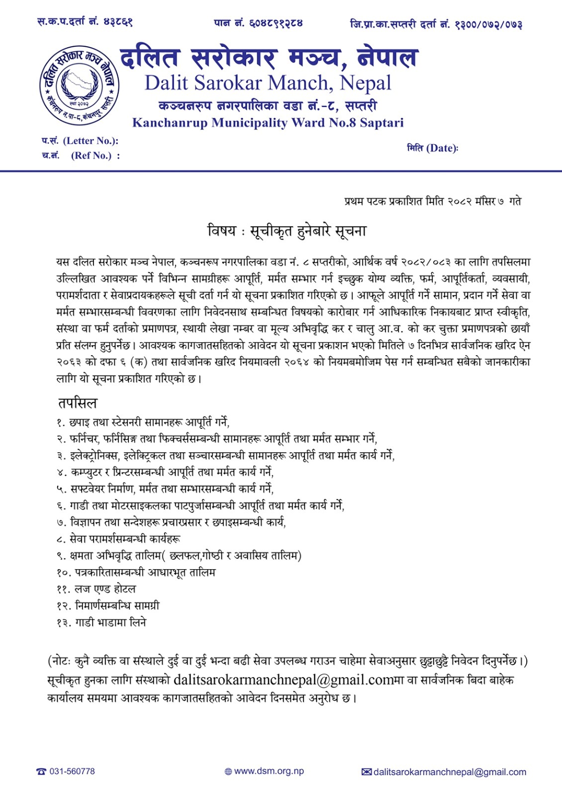 Notice about Vendor Enlisting